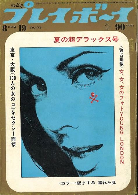 1969年8月